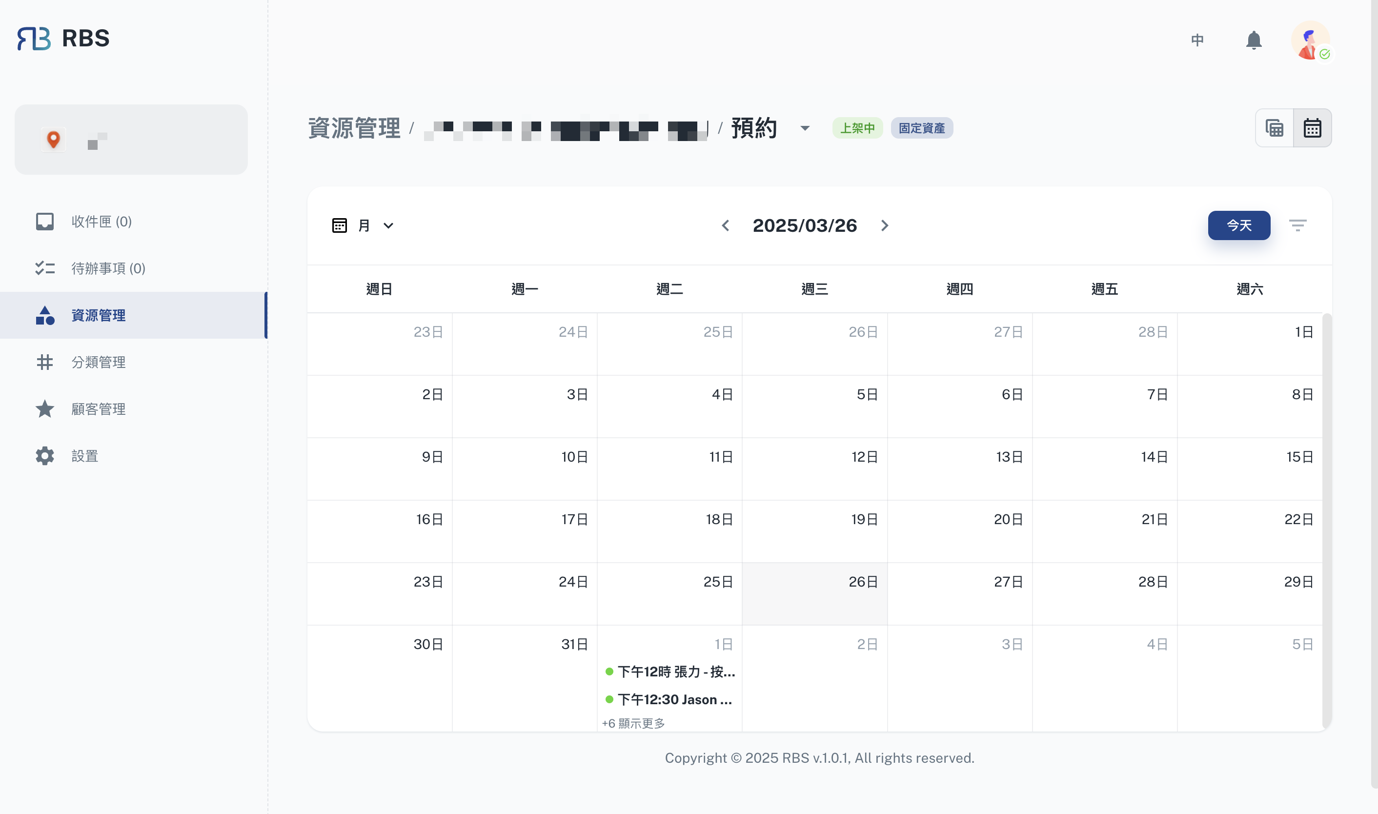RBS 管理端月曆，用於跨資源管理預訂項目