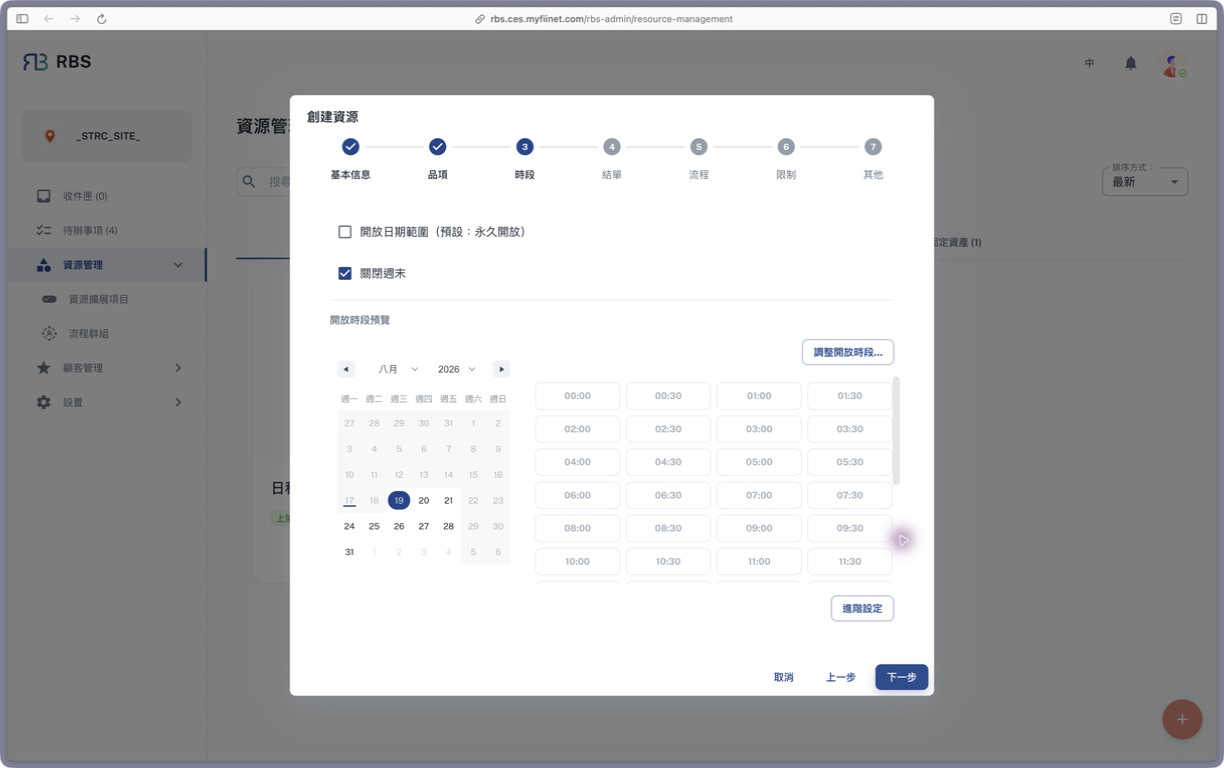 幾點能訂、能訂多久，你說了算